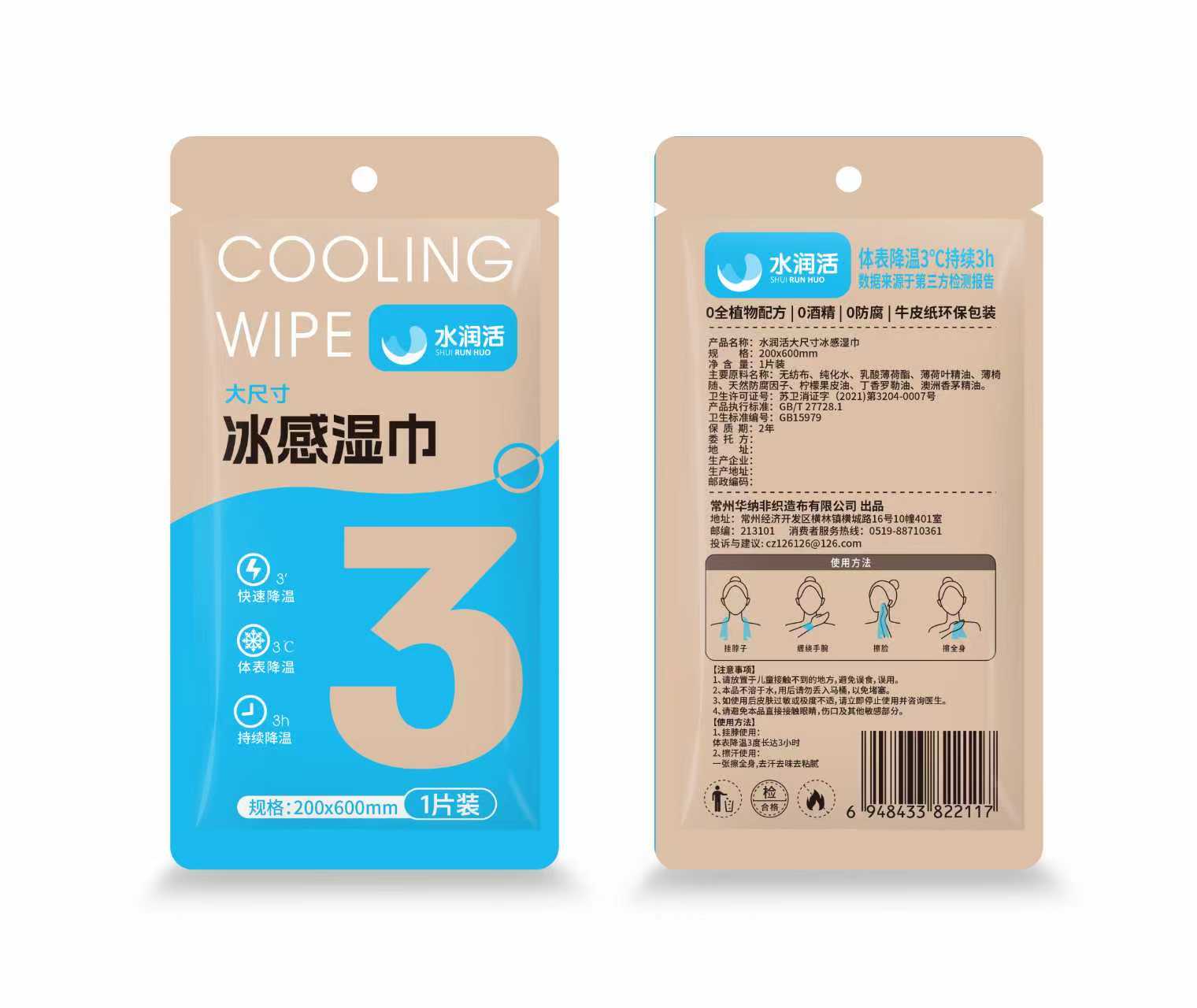 Packaging Effect 12