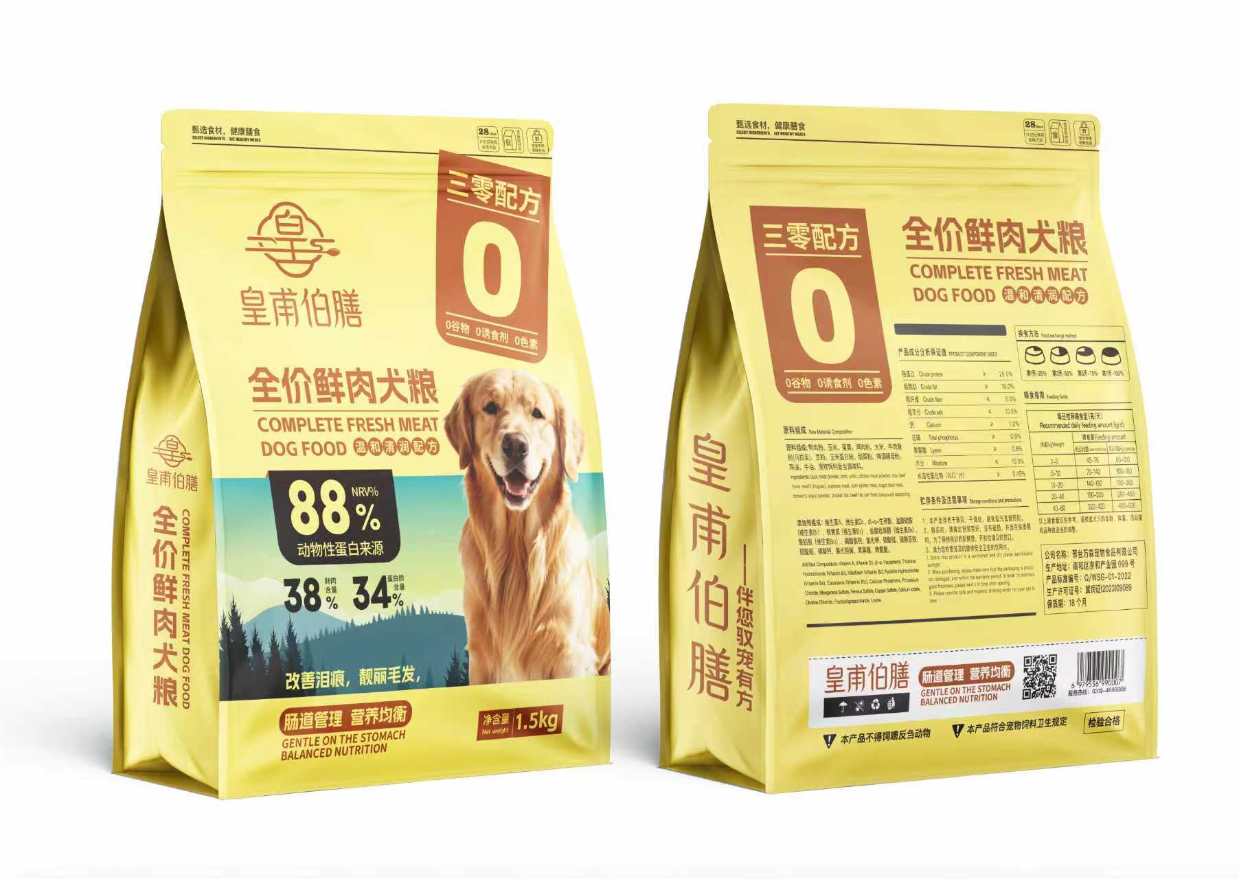 Packaging Effect 14