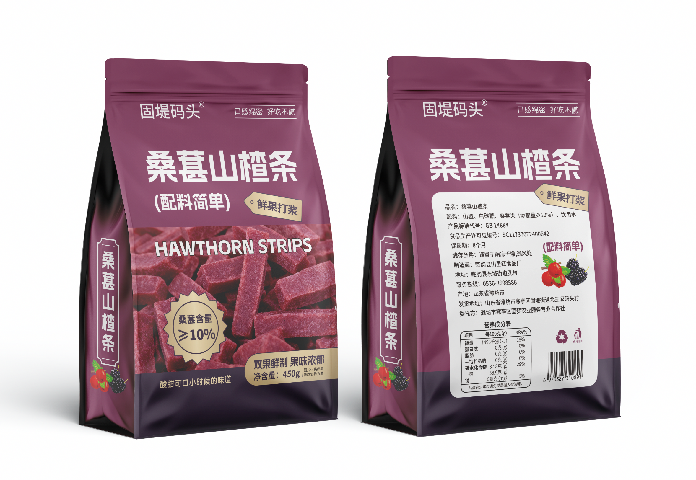 Flat Bottom / Eight-side Seal Bag