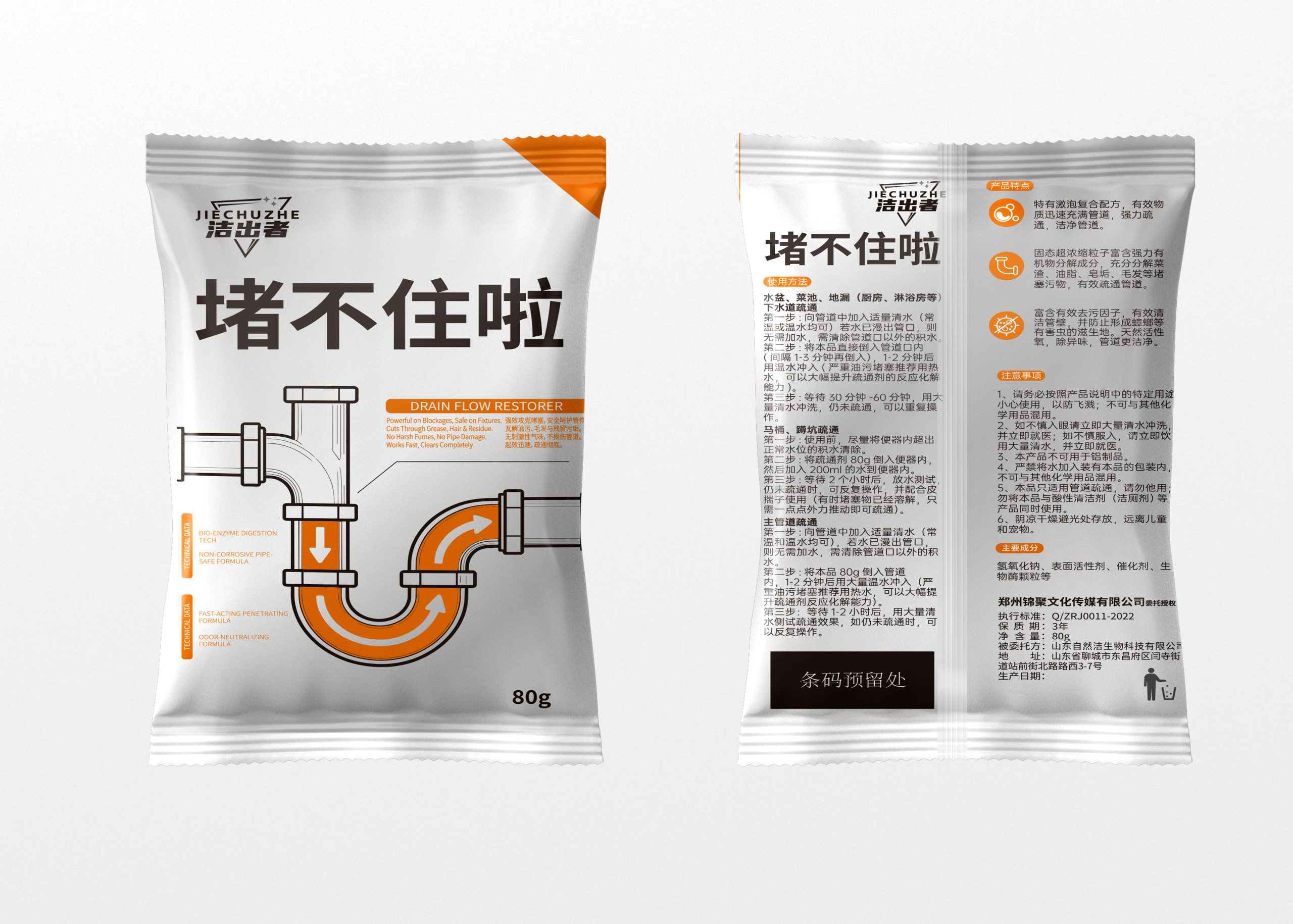 Packaging Effect 4