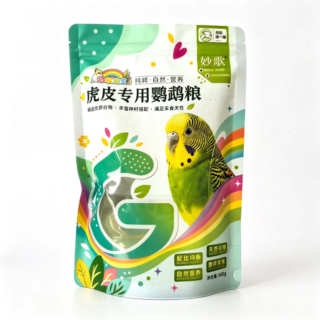 Packaging Effect 7